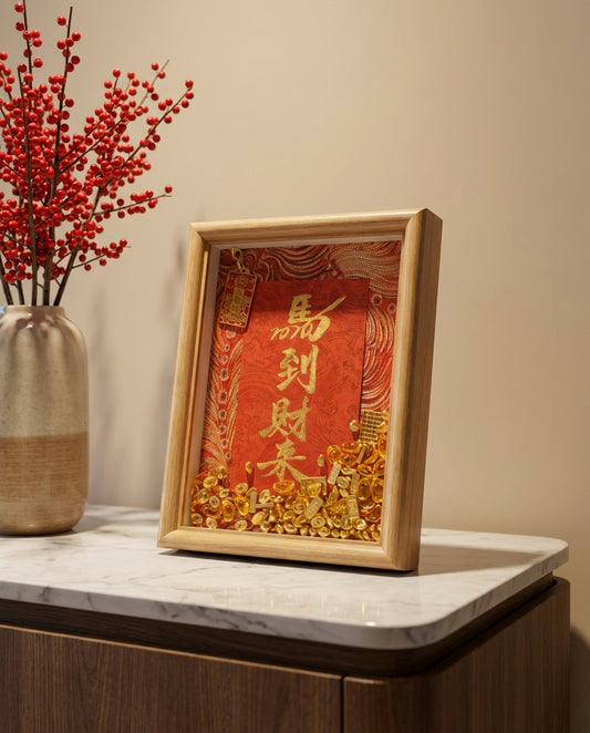 2026馬年招財風水禮品:手寫馬到財來流金立體擺台,適合開業送禮與家居財位佈置。2026 Year of the Horse Wealth Feng Shui Gift: Handwritten 'Ma Dao Cai Lai' Gold Foil Motion Shadow Box for Business Opening and Home Wealth Corner