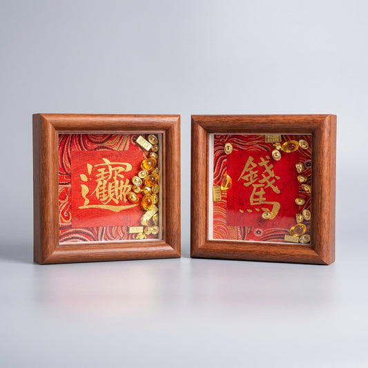 Pair of 4-inch Feng Shui shadow boxes featuring red Song Brocade fabric, 3D gold ingots, and 'Zhao Cai Jin Bao' wealth calligraphy.
